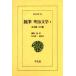  заметки Meiji литература 1 политика .* литература .. рисовое поле Izumi / работа . река . один /( другой )..