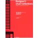 дизайнерский * стул * коллекция z320. стул дизайн большой широкий гарантия line / работа 