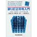  ошибка исправление . номер введение i L nyu стерео sen/ работа Tom сигнал Holt / работа . рисовое поле . 2 ./ перевод каштан . правильный оригинальный / перевод сосна . один / перевод Fujisawa ../ перевод 