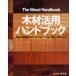  дерево практическое применение рука книжка самый . частота использования . высота . популярный . высокий главный дерево. практика . гид nik*gibs/ работа ..../ перевод 