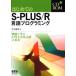  впервые .. S-PLUS/R язык программирование пример ....S-PLUS/R язык. основы Takeuchi ../ работа 