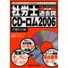  Labor and Social Security Attorney прошлое .CD- ром эпоха Heisei 18 год соответствует версия 2006... глаз сборник Web версия север .../ работа 