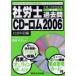  Labor and Social Security Attorney прошлое .CD- ром эпоха Heisei 18 год соответствует версия 2006 общественная наука глаз сборник Web версия север .../ работа 