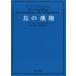  птица. . sho oto-*lilien tar / работа рисовое поле средний ../ перевод . рисовое поле . лошадь / перевод 