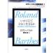  Rolland * bar to.. сборник .1. краб делать с сырой ...kore-ju*do* Франция ..1976-1977 отчетный год Rolland * bar to/ работа 