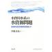  дерево . река вода группа вода . источник проблема . район. унификация управление . прицелившись . глициния ../ работа 