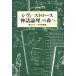 re vi = соломинка s[ миф теория .]. лес . Watanabe . три / сборник дерево . превосходящий самец / сборник 