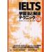 IELTS учеба закон .. закон technique Vivien Cohen/..*. кисть Цу ../ перевод 