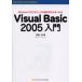 Visual　Basic　2005入門　Windowsプログラミングの基本的な力をつける　笠原一浩/著