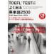 TOEFL TEST. хорошо выходить английское слово 2500 тест меры. Pro ... сырой .. сделал,ko- Pas . использование сделал эффект . язык . учеба закон! вода книга@./ работа mi гель *E.ko-ti/ работа средний рисовое поле ../ работа 