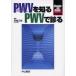 PWV. узнать PWV.... изображение правильный добродетель / редактирование 