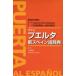 p L ta новый испанский язык словарь сверху рисовое поле . человек / сборник karu Roth * рубин o/ сборник 