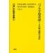  Edogawa Ranpo полное собрание сочинений 1 переиздание panorama остров .. один размер . озеро ... раз Edogawa Ranpo / работа 
