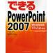  возможен PowerPoint 2007 Inoue .../ работа возможен серии редактирование часть / работа 