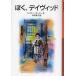 .., David erina -* Porter / произведение Nakamura ../ перевод 