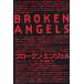  blow kn* Angel R. Morgan работа рисовое поле ... перевод 