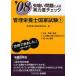  управление питание . государство экзамен насекомое .. проблема по причине реальный сила раз проверка *08-1 управление питание . государство экзамен изучение ./ сборник 
