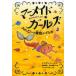 �}�[���C�h�E�K�[���Y�@Mermaid�@S�DO�DS�@3�@�X�C�b�s�[�Ƌ�F�̃C���J�@�W���A���E�V�[���Y/��@�{��G��/��@�c������q/��@���ނ炠�䂱/��