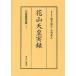  небо .. группа хроника 21. печать Hanayama небо . хроника глициния . уступать ./..* описание Yoshioka подлинный ./..* описание 