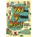 980 иен. стержень . начало . рыба рыбалка! Tokyo окраина места для рыбалки гид Noguchi . самец / работа 