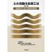  земля. . перемещение . отделка . закон строительство появление земля * грязь земля. воспроизведение использование технология ..../ работа . перемещение . отделка . закон изучение механизм . перемещение . отделка . закон технология управление комитет / работа 