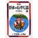  японский ... рассказ 1 один размер . другой все 19 сборник цубо рисовое поле уступать ./( сборник ) работа 