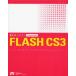  практика тормозные колодки Professional FLASH CS3 for Windows & Macintosh Yoshioka слива / работа 