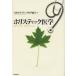 Hori палочка медицина Япония Hori палочка медицина ассоциация / сборник 