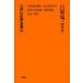  Edogawa Ranpo полное собрание сочинений 8 переиздание белый ..* тьма звезда Edogawa Ranpo / работа 
