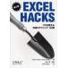 Excel Hacks Pro . объяснить максимальный technique 140 выбор David Hawley/ работа Raina Hawley/ работа перо гора ./. перевод город Хюга .../ перевод 