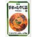  японский ... рассказ 5 ламинария .... san другой все 19 сборник цубо рисовое поле уступать ./( сборник ) работа 