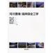  реки окружающая среда * набережная гарантия все инженерия Ishii один ./ вместе работа большой .. документ / вместе работа . глициния ./ вместе работа скала .. Хара / вместе работа рисовое поле средний Shuzo / вместе работа 