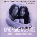  John * Lennon &ono* Yohko /gib* деталь *a* Chance John * Lennon / работа ono Yohko / работа o-yan*ga твердый son/. документ редактирование . глициния . рассада /... прекрасный зима / перевод 