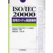 ISO/IEC 20000 практическое применение гид . практика пример ISO IEC 20000 практическое применение гид . практика пример редактирование комитет / сборник работа 