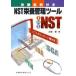 NST питание управление tool THE NST body .. пример имеется земля ../ работа 