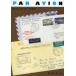 PAR AVION высота . мир ./ работа 