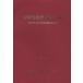  магазин оборудование возможности оценка закон отдельный выпуск необходимо . соотвественно устанавливать возможности палец .. оценка закон сборник Япония дорога ассоциация / редактирование 