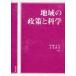  регион. политика . наука . глициния сила line / сборник работа храм книга@. прекрасный / сборник работа 