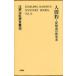  Edogawa Ranpo полное собрание сочинений 10 переиздание человек . Edogawa Ranpo / работа 