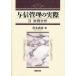 . доверие управление. фактически 2 финансовые дела анализ .книга@../ работа 