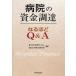  больница. средства поставки становится примерно Q&A Восточная Япония консультант по вопросам налогообложения юридическое лицо / сборник день основной есть изучение место / сборник 