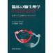. пол. . физиология пациент. уход . оценка. Esse n автомобиль ruzLawrence Martin/( работа ) Koga ../. перевод 