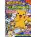  Pokemon Magic лупа ....! лупа ....... отходит ..!.... книга с картинками дерево . свет самец /.