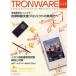TRONWARE T-Engine &yubikitasID* сеть синхронизированный real time журнал VOL.113 будущее город. in fla- собственный закон перемещение поддержка Project. практическое использование ..