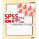 SPSS... медицинская помощь серия много менять количество данные .. анализ содержание. понимание . порядок описание, баланс. ... медицинская помощь статистика введение на лошадь . блестящий / работа 