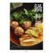  кастрюля кулинария Япония кулинария магазин, кастрюля специализированный магазин, идзакая бар, национальная кухня магазин. кастрюля рецепт 101 товар Shibata книжный магазин / сборник 