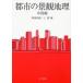  город. городской пейзаж география China сборник . часть мир ./ сборник . добродетель / сборник 