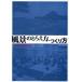  пейзаж. ... person * создание person Kyushu практика сборник Kobayashi один ./.. пейзаж дизайн изучение ./ работа 