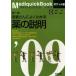 meti Quick книжка 2009 год версия no. 1 часть карман версия пациент san . хорошо понимать лекарство. информация вода остров ./..