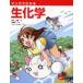  manga (манга) . понимать биохимия ... весна / работа .../ произведение .